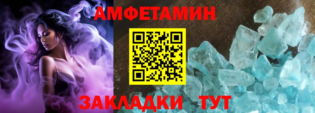 Amphetamine  Вход с VPN  Выборг  Amphetamine  kraken сайт  АМФ 98% 