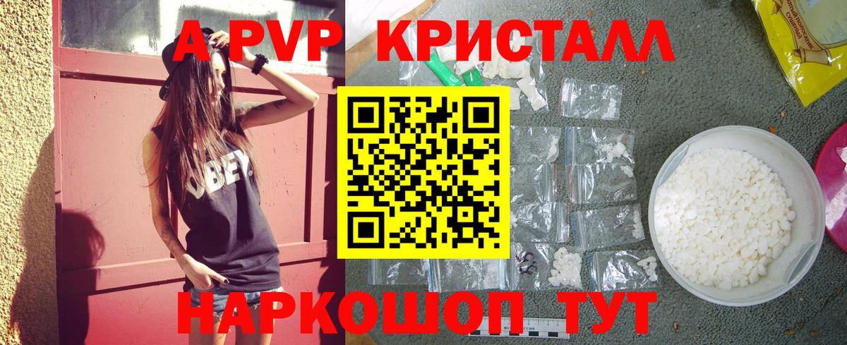 Выборг  APVP Соль  где можно купить наркотик  Вход с VPN  Alpha PVP Соль  А ПВП Соль 