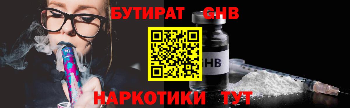 БУТИРАТ буратино Выборг