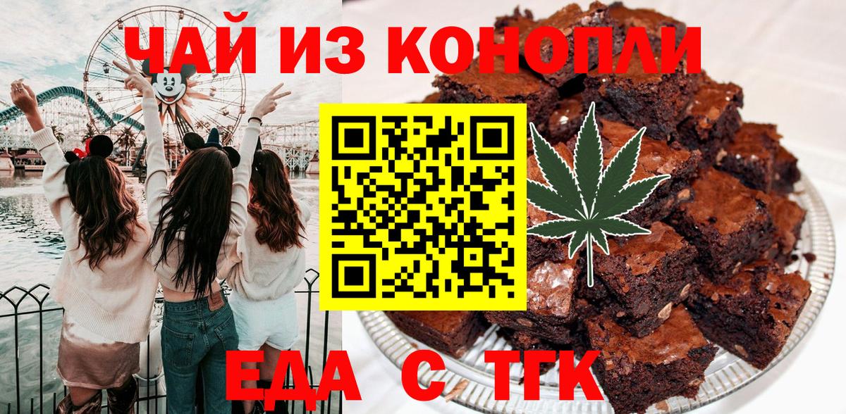 Выборг  Еда ТГК марихуана  Вход с VPN 