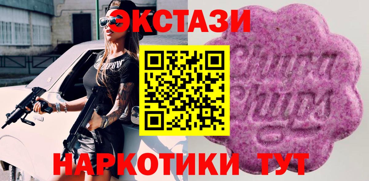 Экстази 250 мг  ЭКСТАЗИ  Вход с VPN  Выборг  Экстази VHQ 