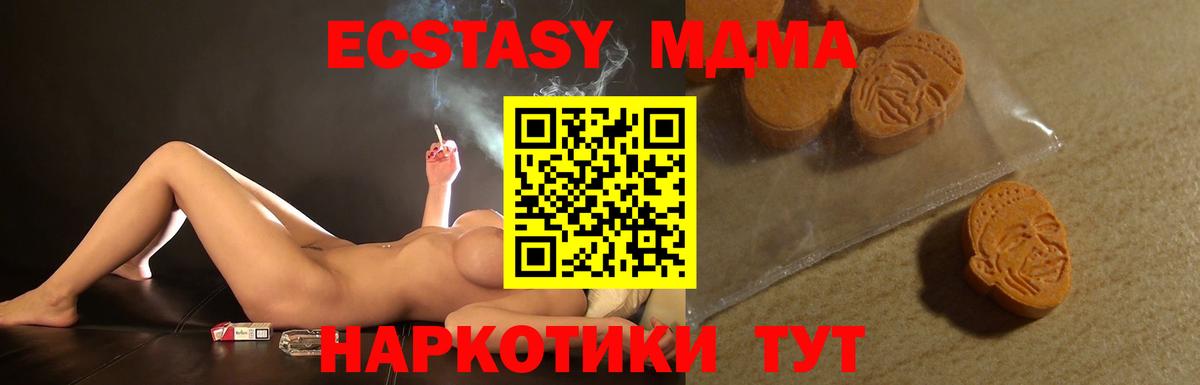 Ecstasy 250 мг Выборг