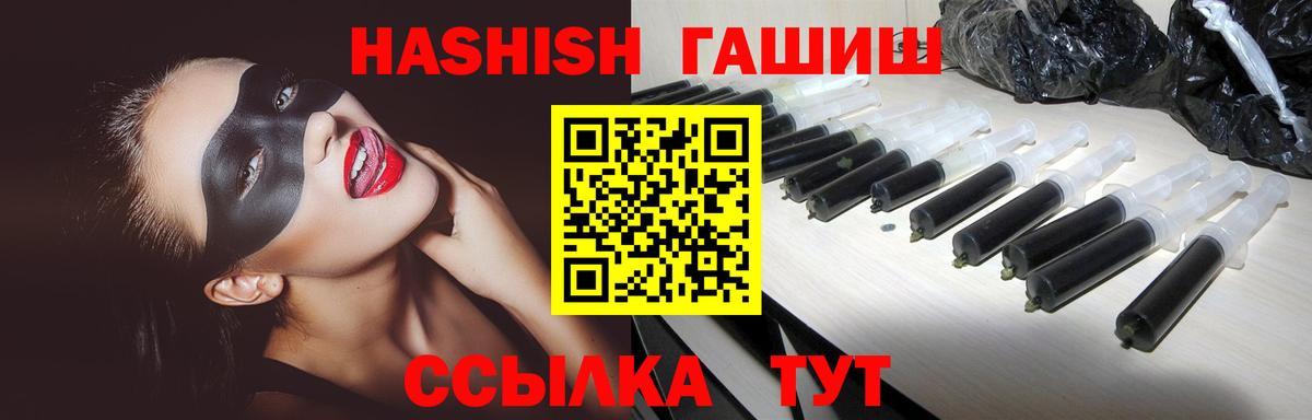 ГАШИШ гарик  ГАШ Premium  Выборг  Вход с VPN 