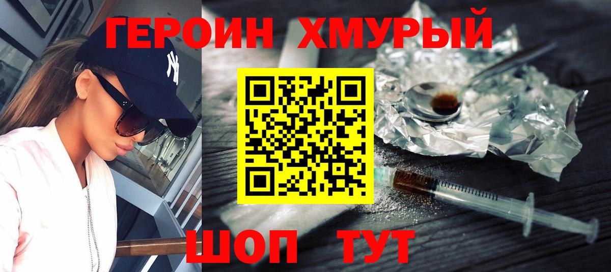 Героин Афган Выборг