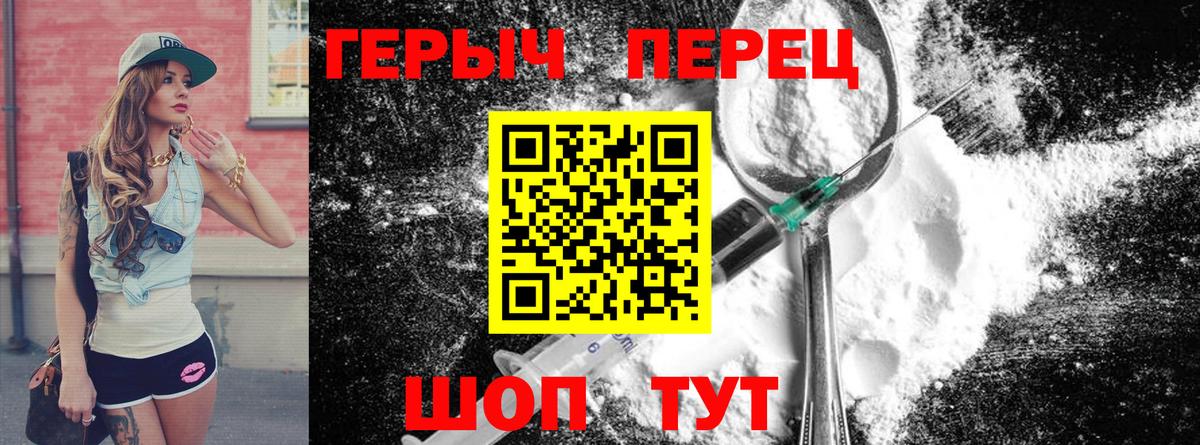 Героин VHQ  Героин  Выборг  Вход с VPN 