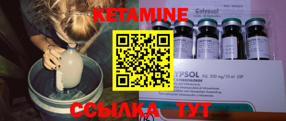 Выборг  КЕТАМИН VHQ  Вход с VPN 