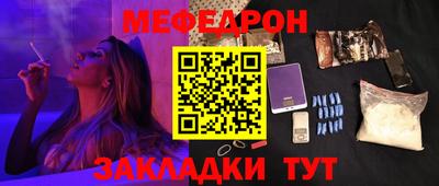 меф Гусь-Хрустальный