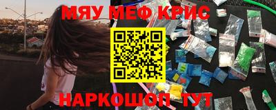 меф Гусь-Хрустальный