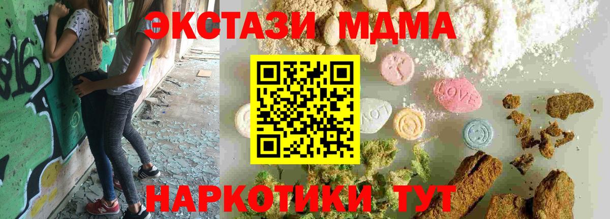 Выборг  МДМА молли  МДМА  МДМА Molly  Вход с VPN 