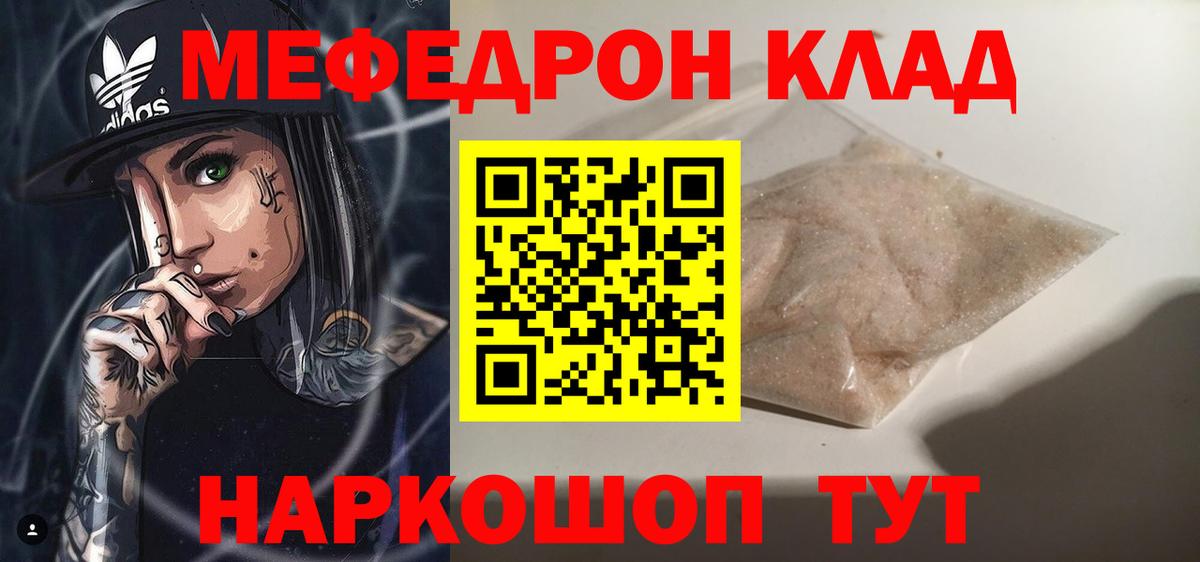 Меф Выборг