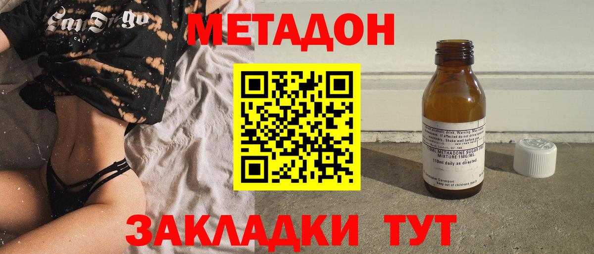 Метадон белоснежный  МЕТАДОН methadone  Выборг  Вход с VPN 