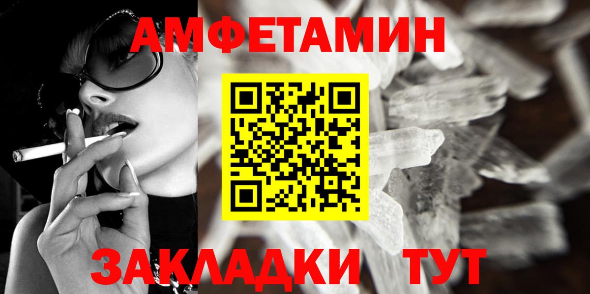 МЕТАМФЕТАМИН мет Выборг