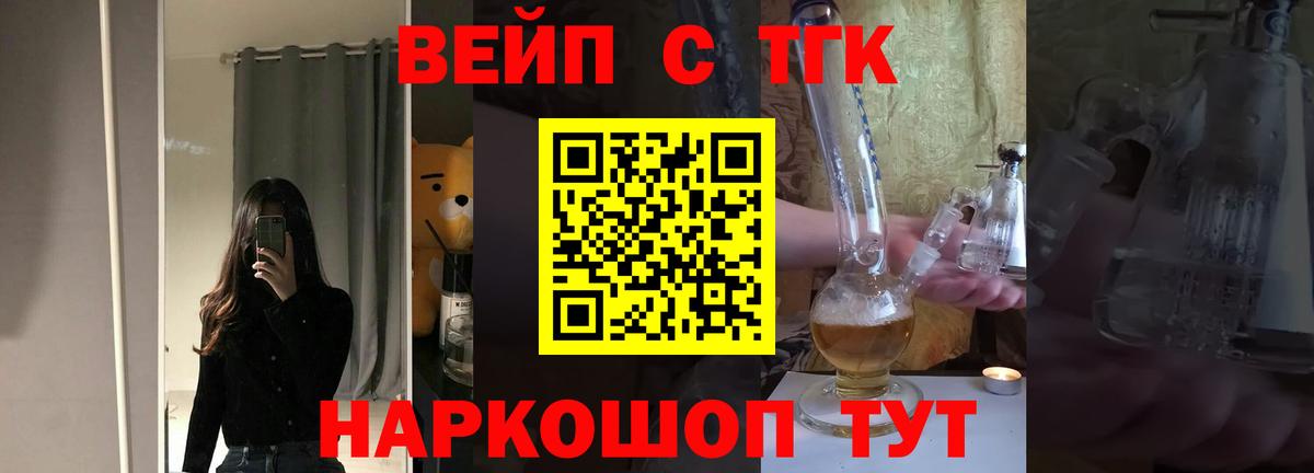 Выборг  Дистиллят ТГК вейп  Вход с VPN  наркотики  Дистиллят ТГК жижа 